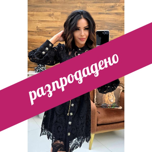 рокля дантела черна